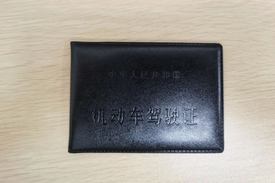 驾驶证的重要变化！你一定要知道
