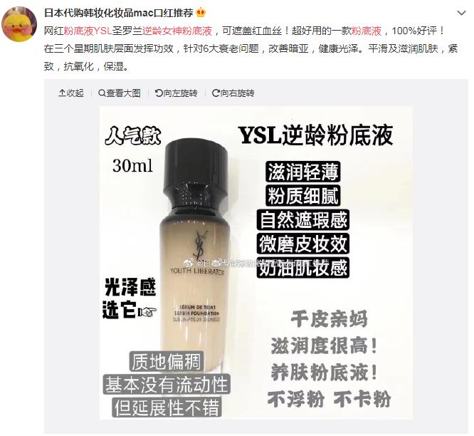ysl恒久粉底液哪个色号适合黄皮肤,ysl四大粉底液究竟哪个更值得入手