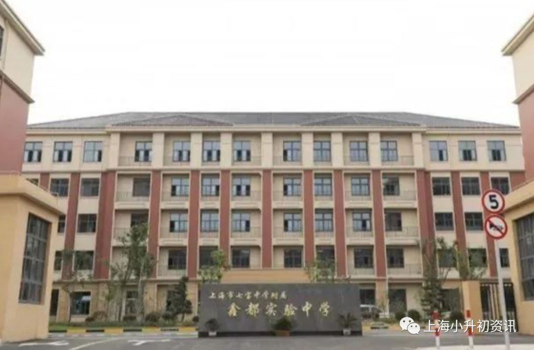 上海强势崛起学校,上海七宝高中闵行区分校