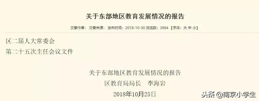 南师附中、钟英、游小将在这里办分校！