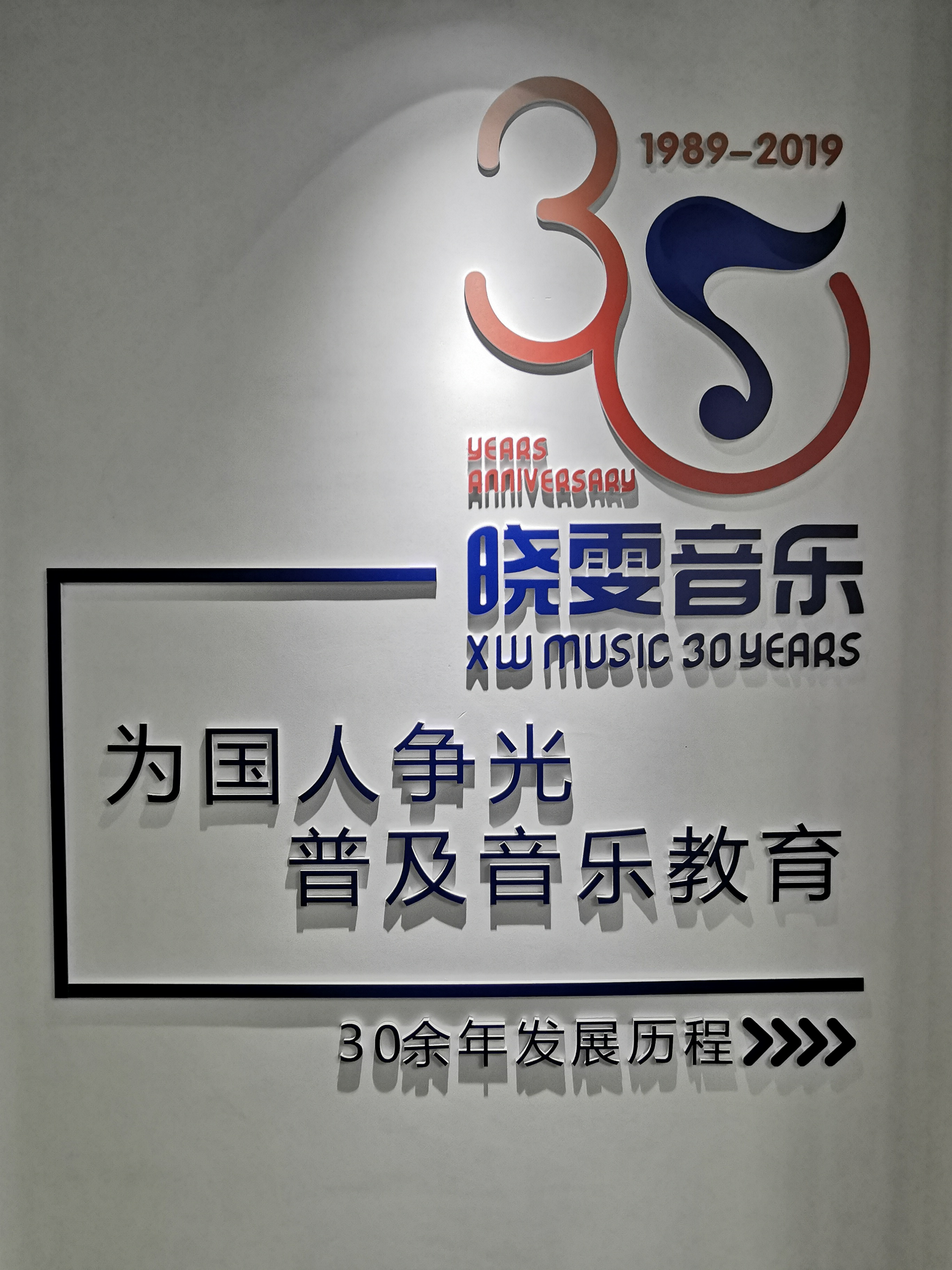 晓雯音乐暑期班,晓雯音乐教育