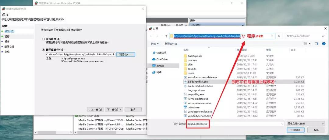 软件防火墙禁止联网还提示更新,防火墙禁止软件联网怎么关闭