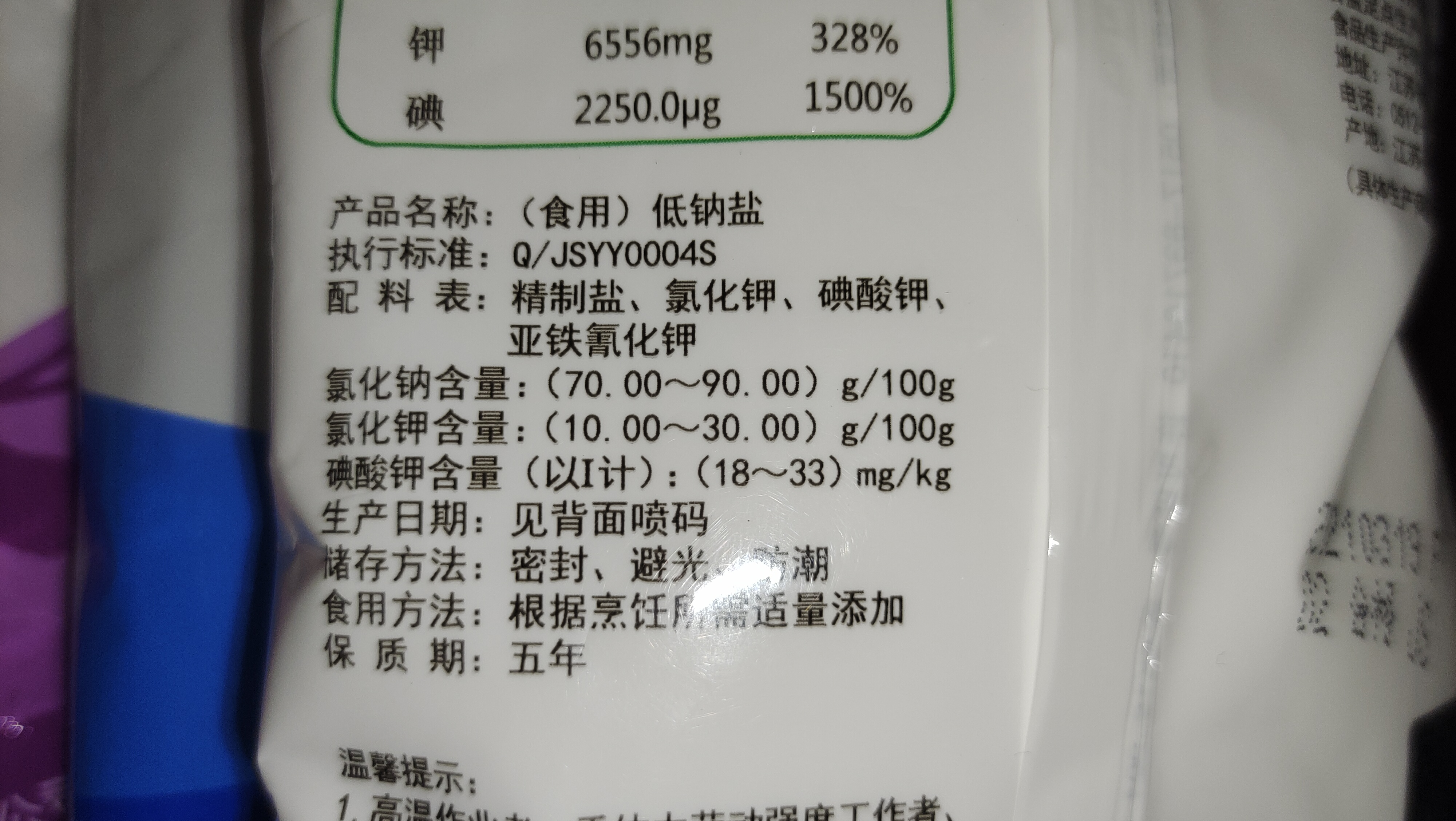 买盐不要只看价格,食盐怎么选择正确的牌子