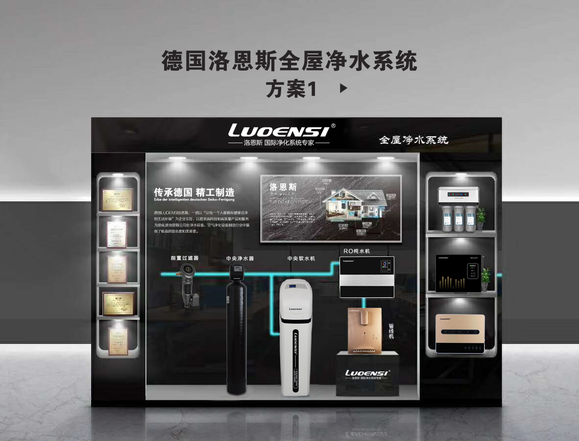 加盟全屋净水器品牌介绍,加盟全屋净水器厂家