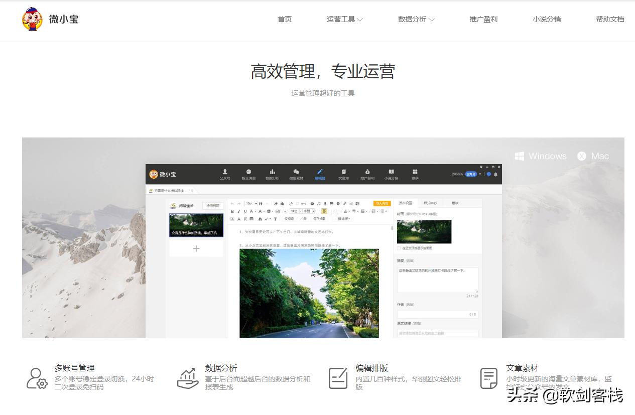 自媒体用什么编辑器好,自媒体写作工具哪个好用推荐