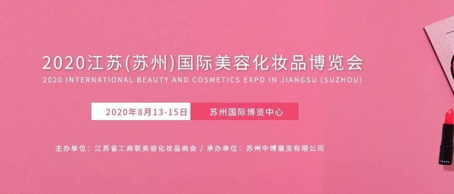 广州美博会2024展会时间表地点,逛展日