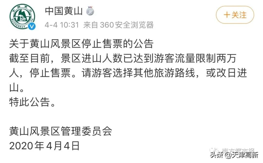 扎堆出游的旅游现象,大量游客涌入景区造成的不利影响