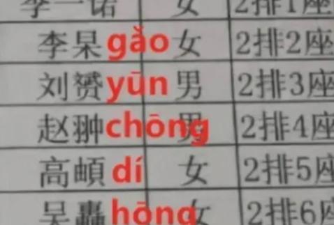 小学生给老师起名字火了,学生名字走红连名带姓只有两笔