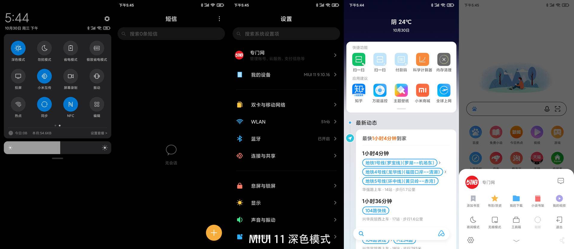 华为emui10对比miui10,华为emui11和小米10