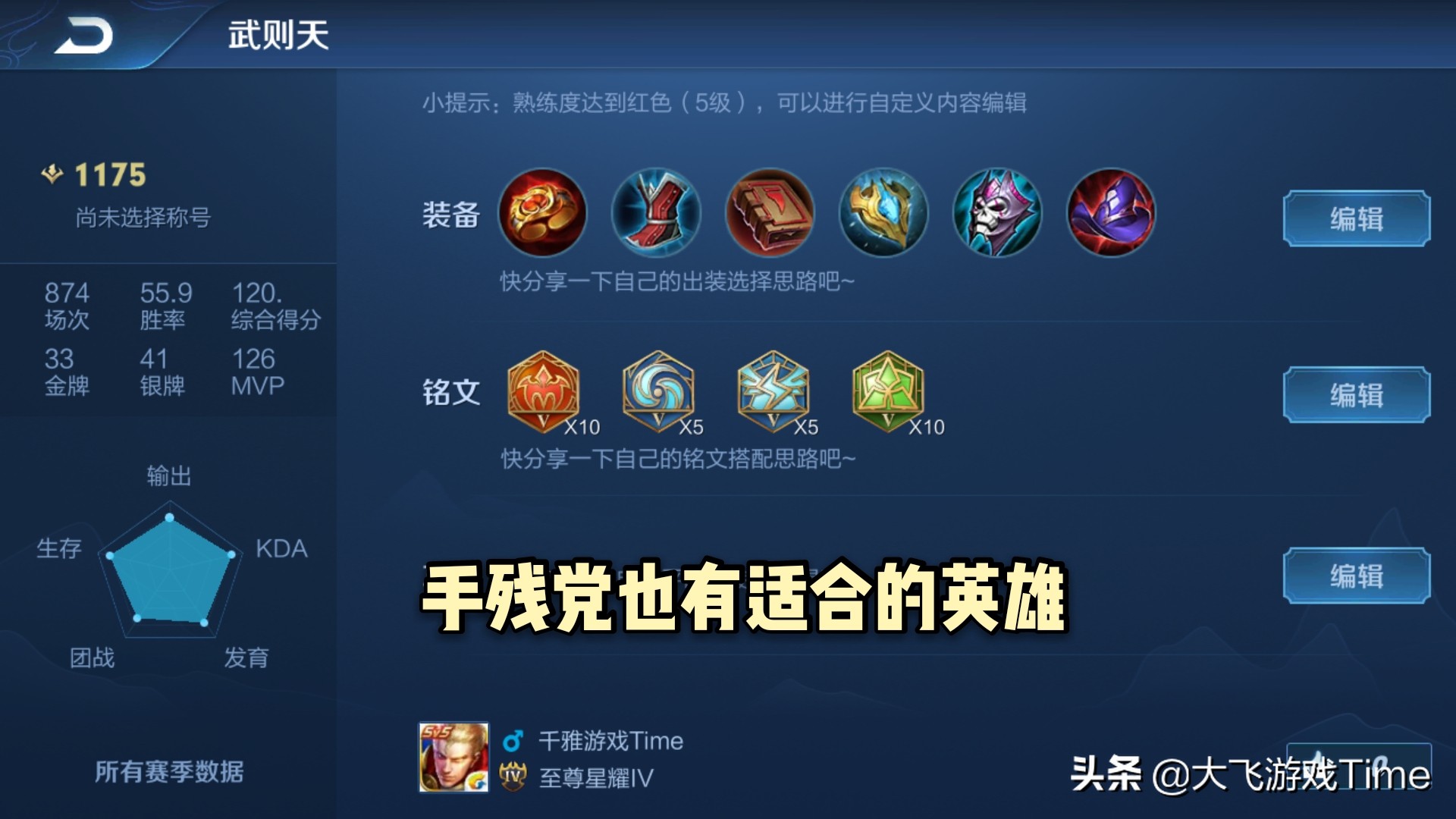 王者荣耀手残不会玩,王者荣耀手残能玩马超吗