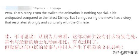 哪吒之魔童降世预告片完整版海外,老外看哪吒之魔童降世预告片