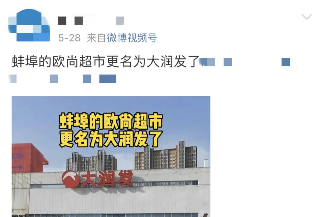 最近的欧尚超市在哪里,无锡欧尚超市都有什么