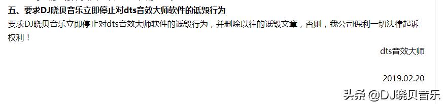 dts音效大师靠谱吗,dts音效大师免费版