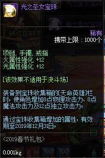 dnf春节礼包2023装扮外观金色,dnf2019年春节礼包值不值得购买