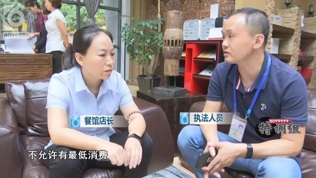 这是“临时工”干的,我们什么都不知道!这家餐厅一顿饭要求最低消费2000被查急甩锅