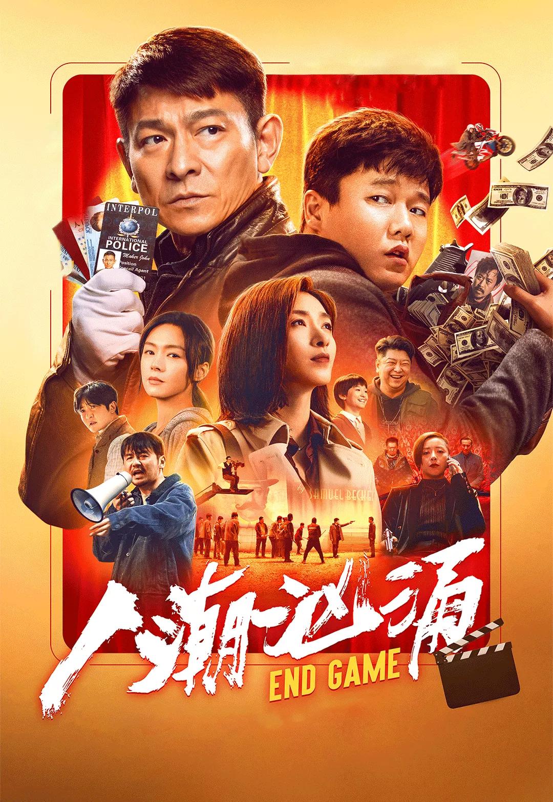 这几年最好看的贺岁片,今年贺岁片哪部值得看