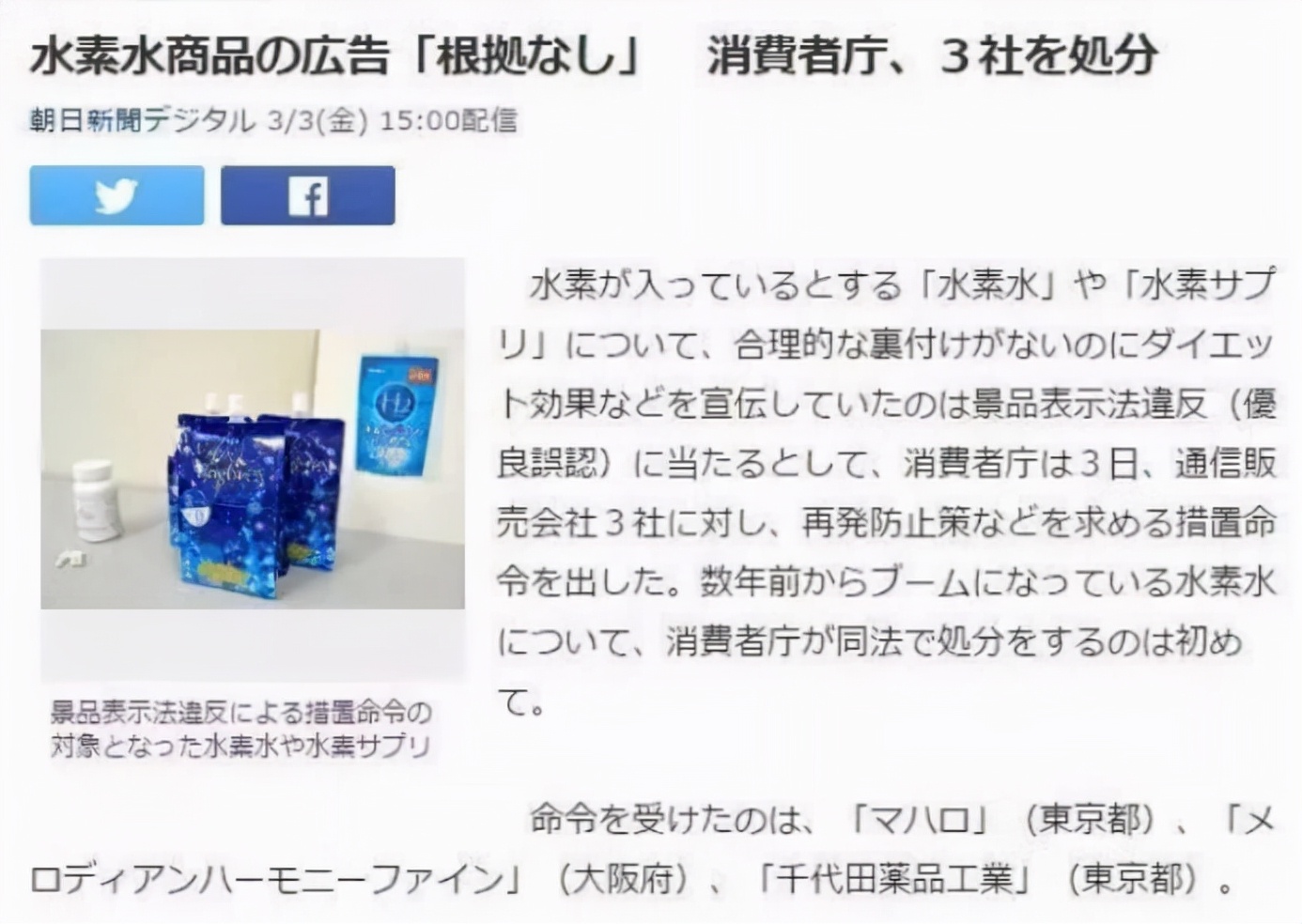 这些火遍朋友圈的日本商品，买了纯属交“智商税”