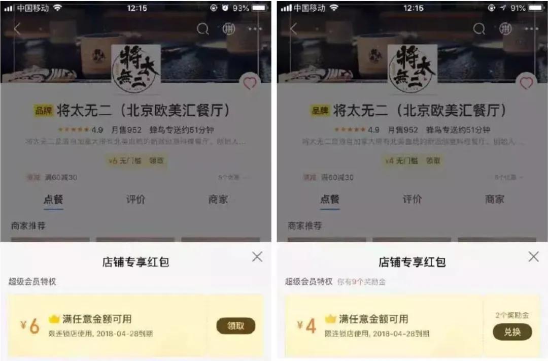 美团肯德基把东西恶意下架,美团肯德基曝光率