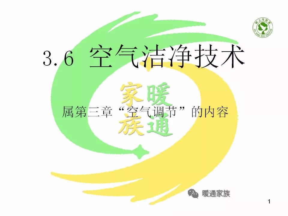 净化暖通设计新手入门教程,洁净车间暖通基础知识