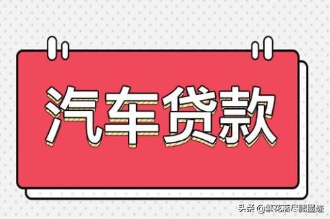 买车要注意哪些套路,分期买车注意事项以及套路