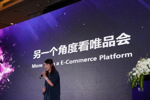 唯品会的商业模式平台定位,唯品会限时特卖的优劣势