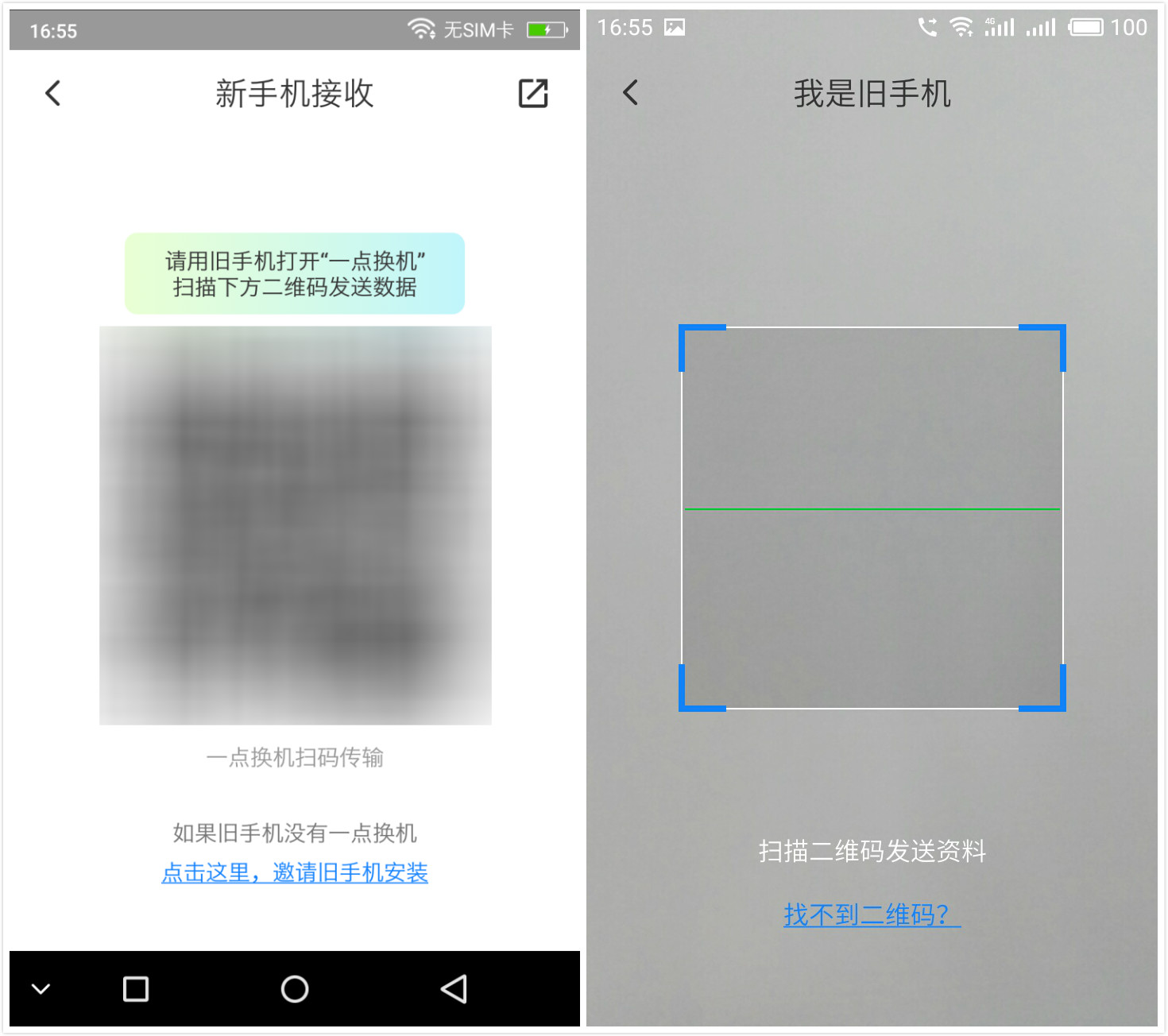 如何进行手机数据迁移,一步搞定新旧手机数据搬家