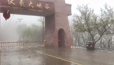 鹅毛大雪、冰粒、雨凇！听说下冰雹了？专家：是霰（xian）！焦作未来天气如何？