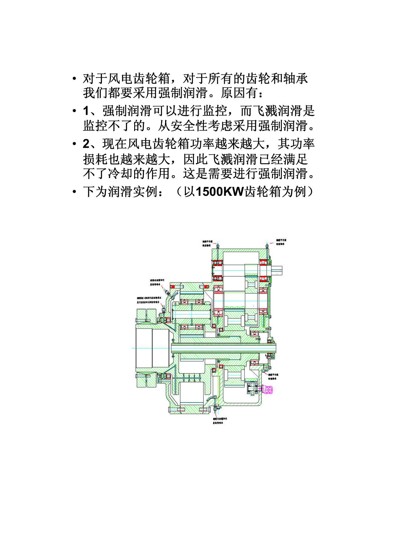 学习风电机组齿轮箱工作原理,风电齿轮箱精维护步骤