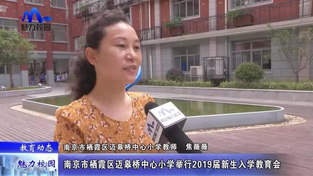 南京栖霞区迈皋桥中心小学怎么样,南京栖霞区迈皋桥中心小学视频