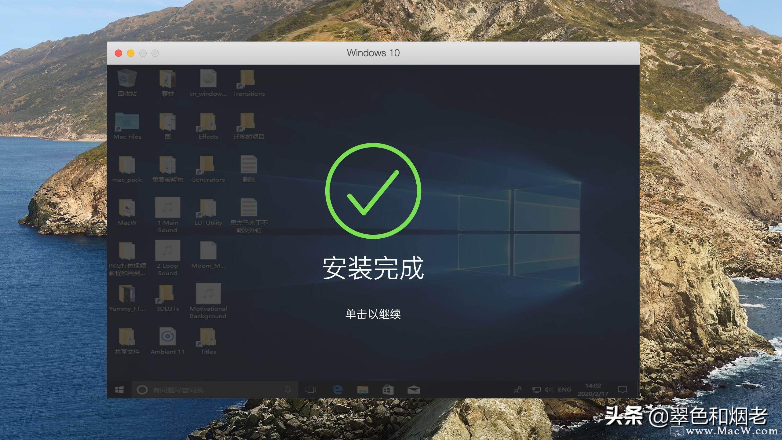 mac上如何玩适配win的游戏,mac可不可以和win系统一起玩游戏