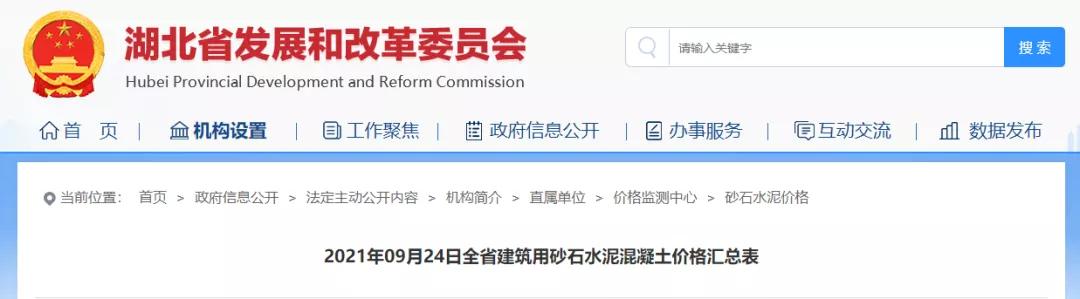 砂石价格权威网站查询,2018砂石信息价