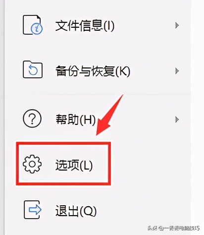 wps安装后开始功能不能使用,wps安装后功能不能正常使用