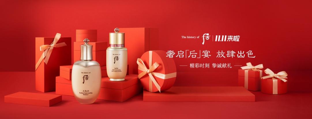 whoo后官方旗舰小样,whoo后旗舰店直播间秒杀