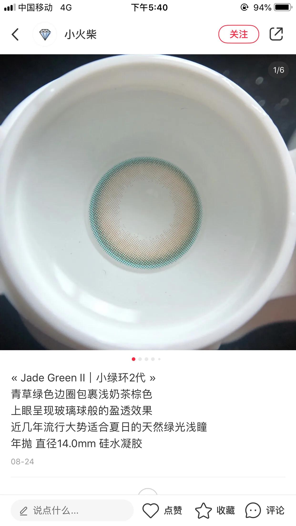 吐血安利完整视频,好看的美瞳分享图