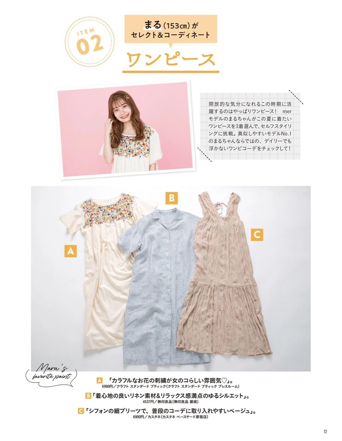 日杂感秋装,超实用的早秋穿搭一周不重样