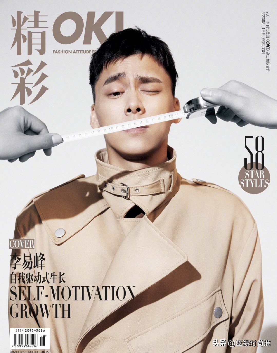 李易峰辨识度高,李易峰红衣造型竖屏