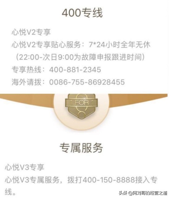 谢娜发文吐槽腾讯,谢娜吐槽腾讯客服