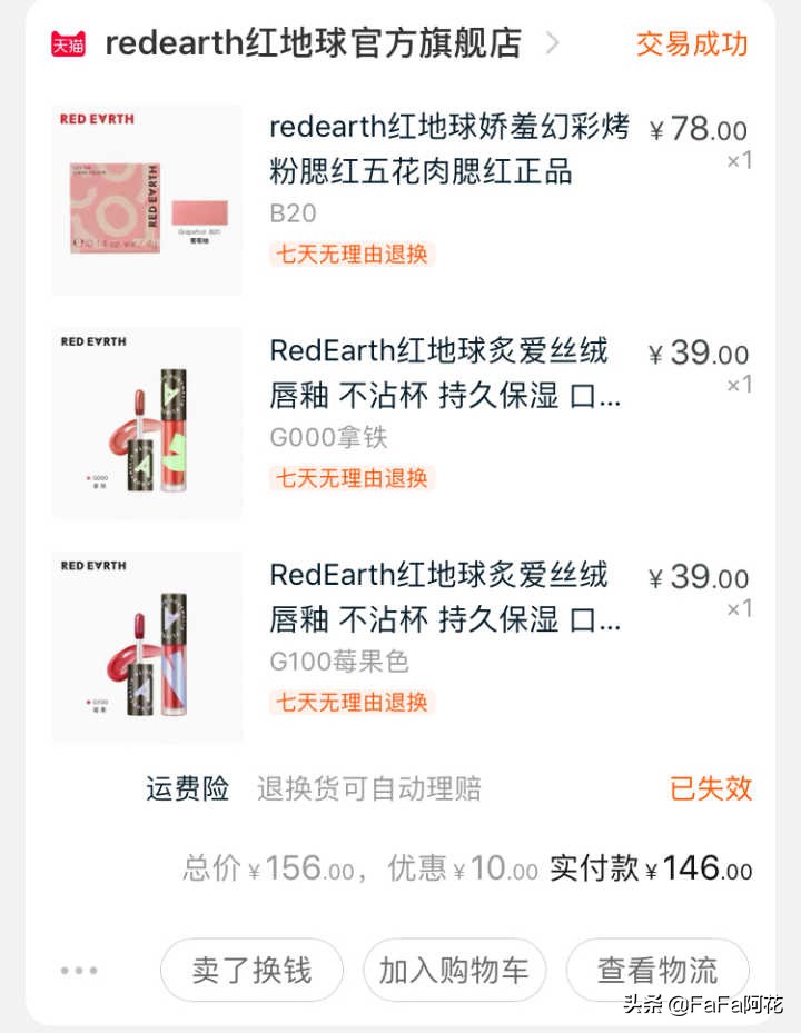 踩雷单品清单,踩雷单品必买清单