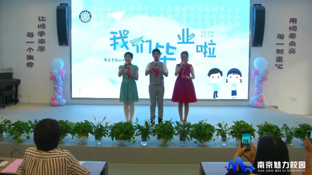 南京一校小学毕业典礼,南京永泰路小学毕业典礼