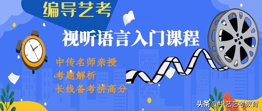 编导艺考培训学校学什么,编导类艺考培训有哪些