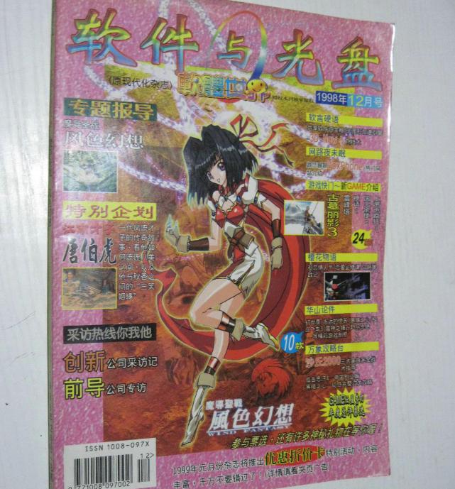 80年代的热门游戏,老版游戏杂志有哪些