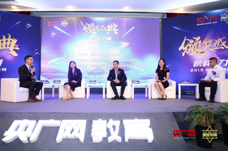 沉淀新方向,央广网家长信赖少儿英语品牌