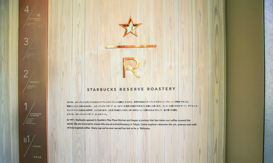 东京｜堪比艺术馆的星巴克臻选®烘培工坊樱花海中品满分咖啡