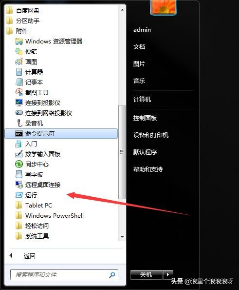 win7音量图标红叉,win7喇叭图标有红叉