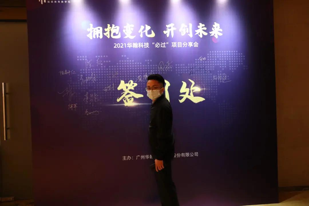 骞垮窞鍗庣堪鏁欒偛绉戞妧鑲′唤鏈夐檺鍏徃,鍗庣堪绉戞妧