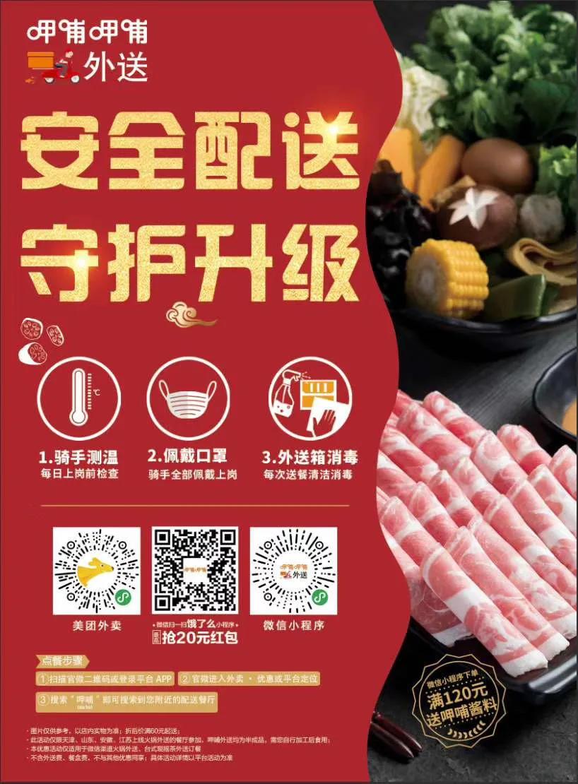 呷哺呷哺4-6人餐团购套餐,呷哺呷哺38单人餐