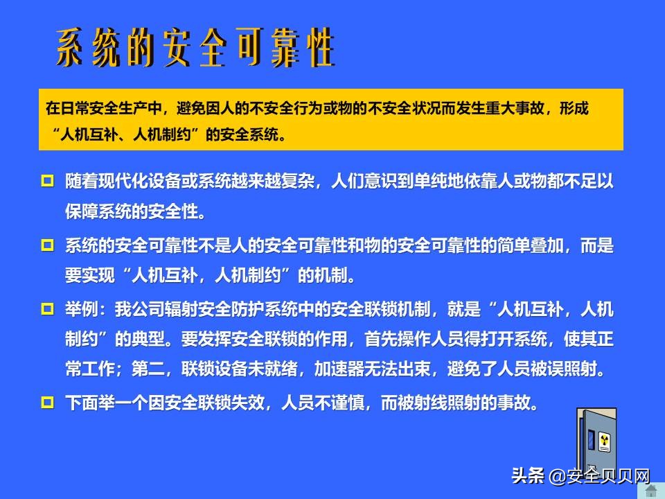 安全预防理念,秉持安全第一预防为主的安全理念