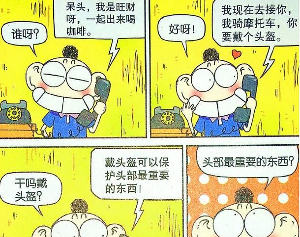 爆笑校园呆头发型图片,爆笑校园呆头发型视频