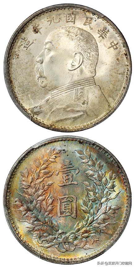 袁世凯肩章五星银元壹圆九年造,民国九年袁世凯像银元二角