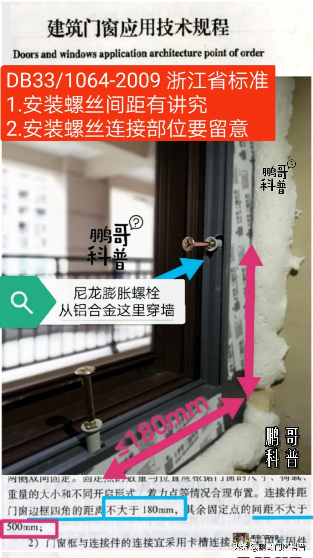 2021年家装门窗铝材怎样选,家装门窗怎么选